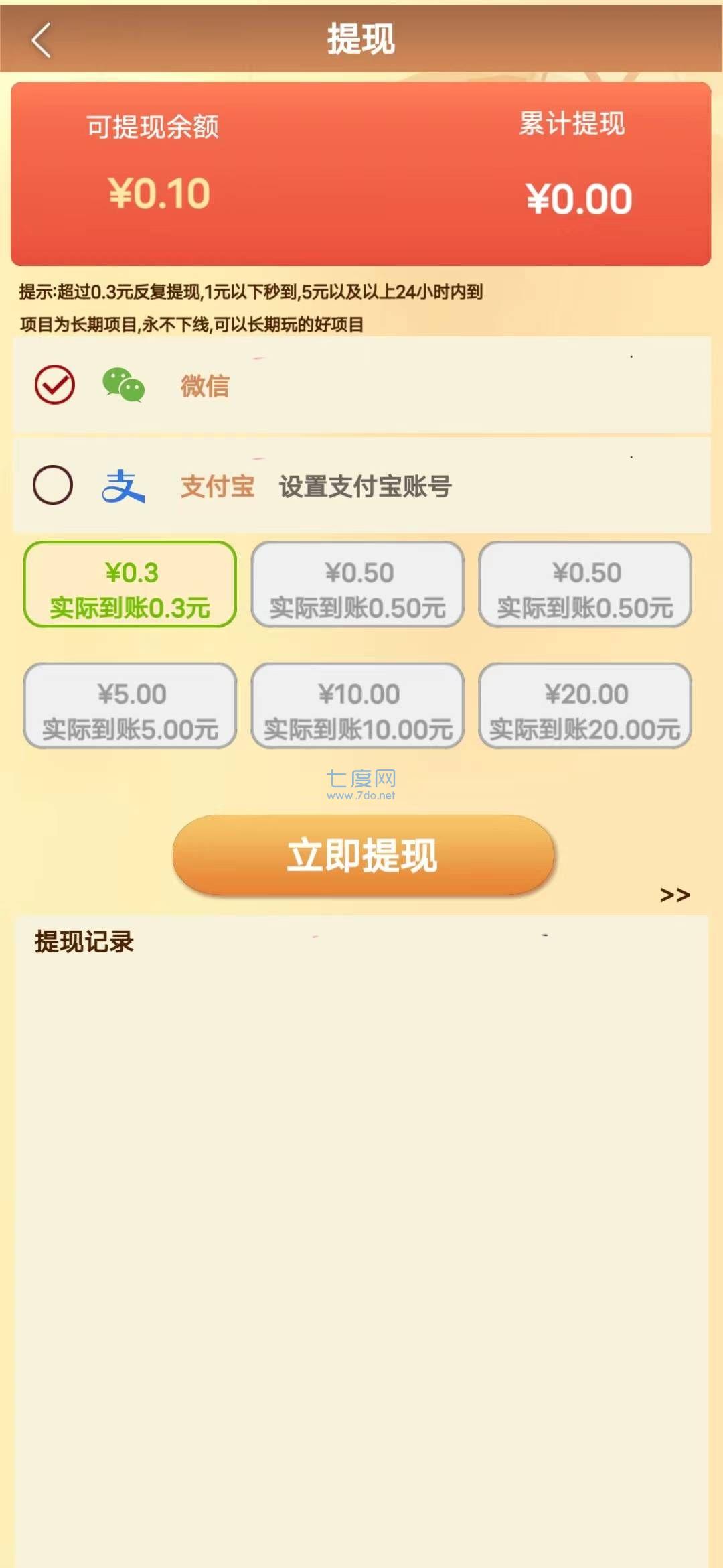 截图3