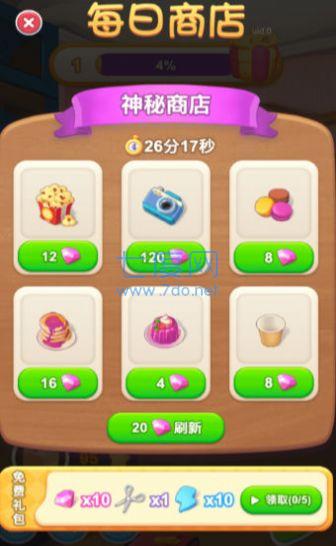 截图2