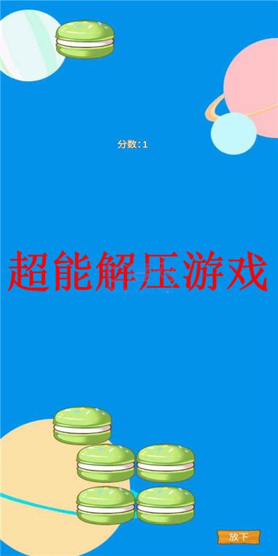 截图3