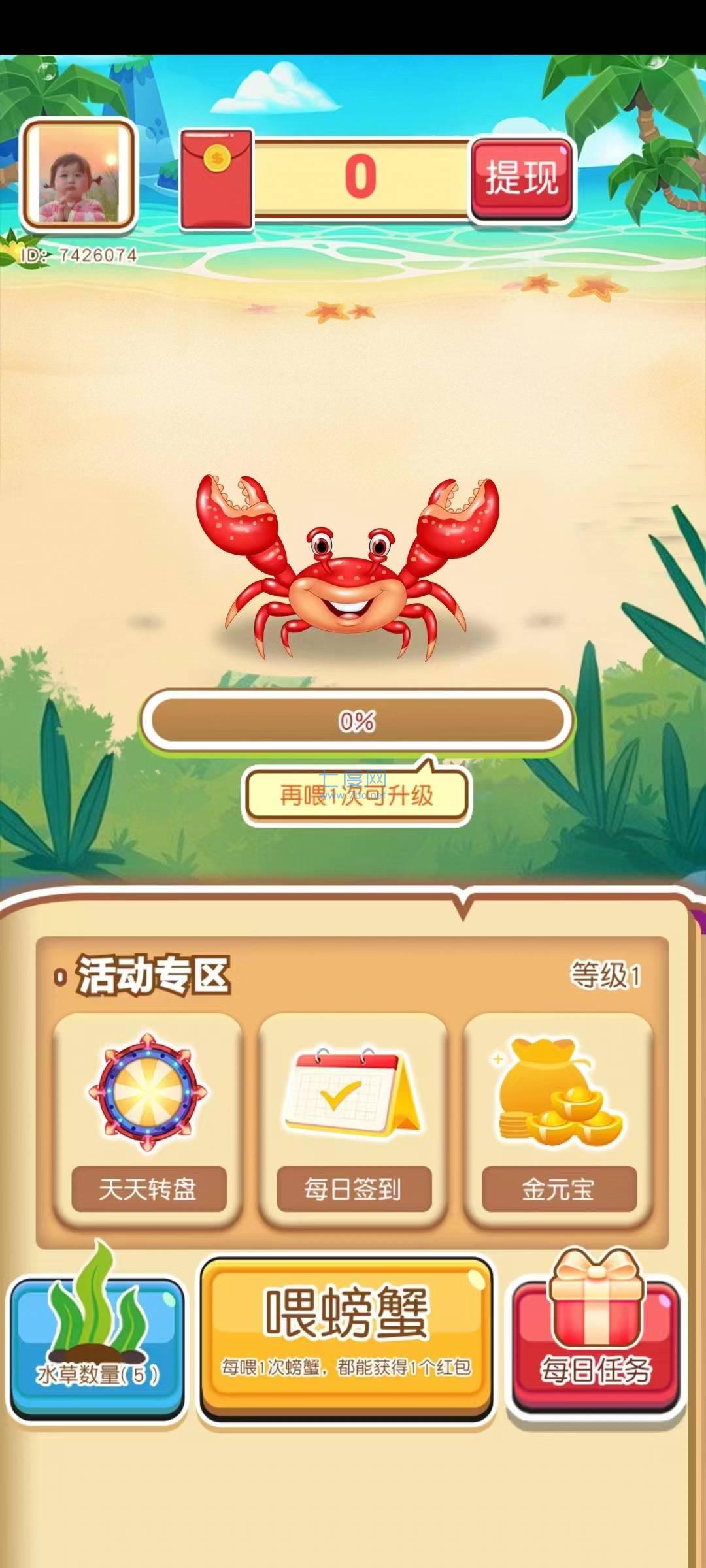截图2