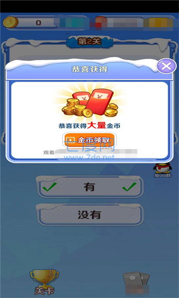 截图3