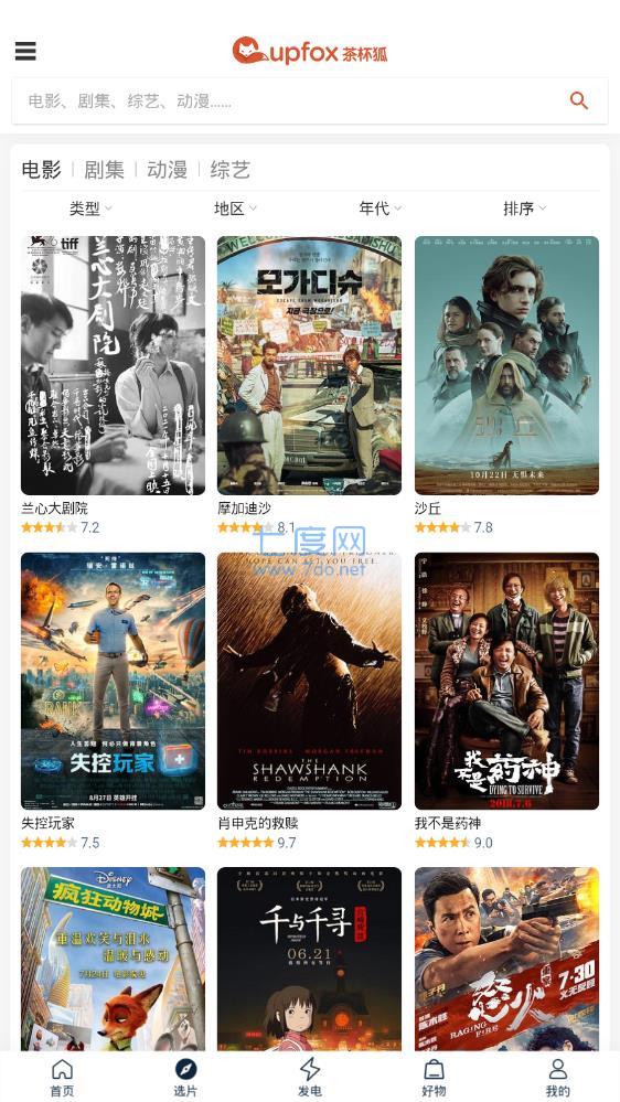 截图3