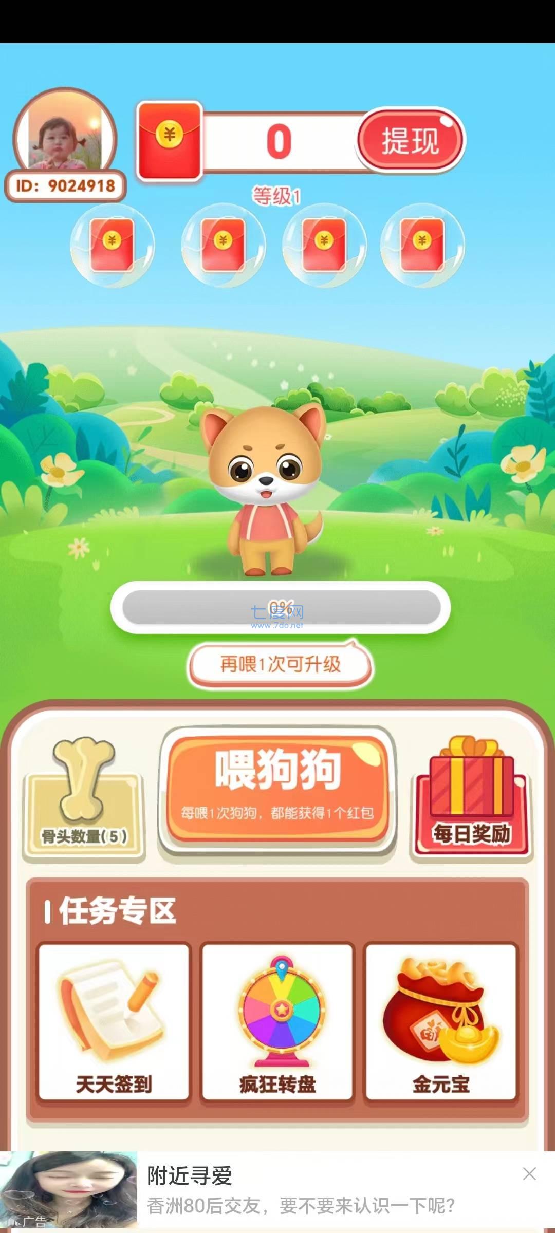 截图1