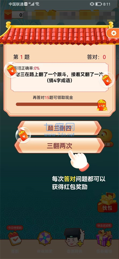 截图2
