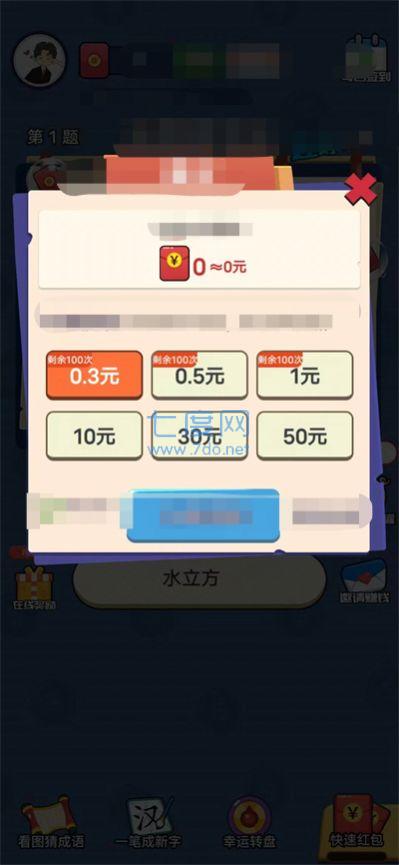 截图3