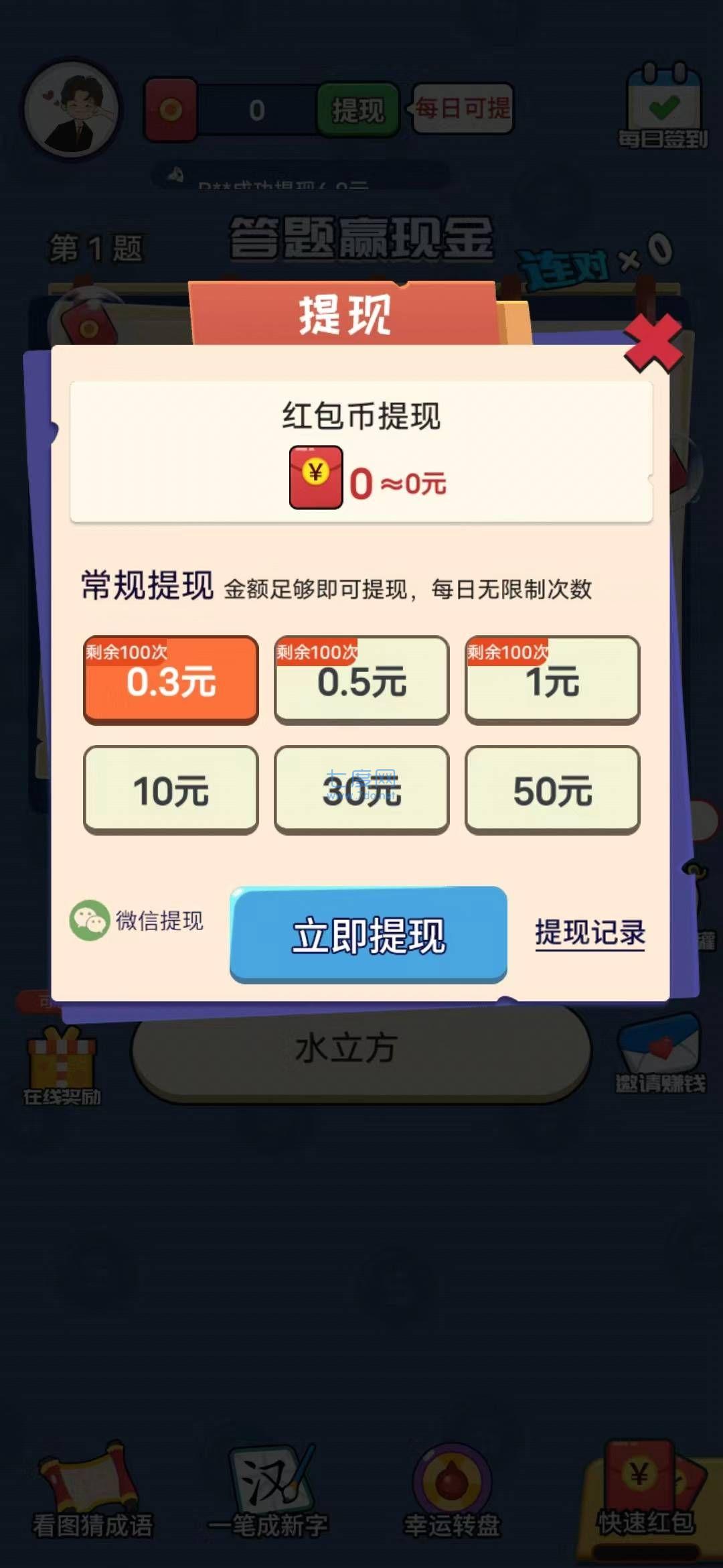 截图1