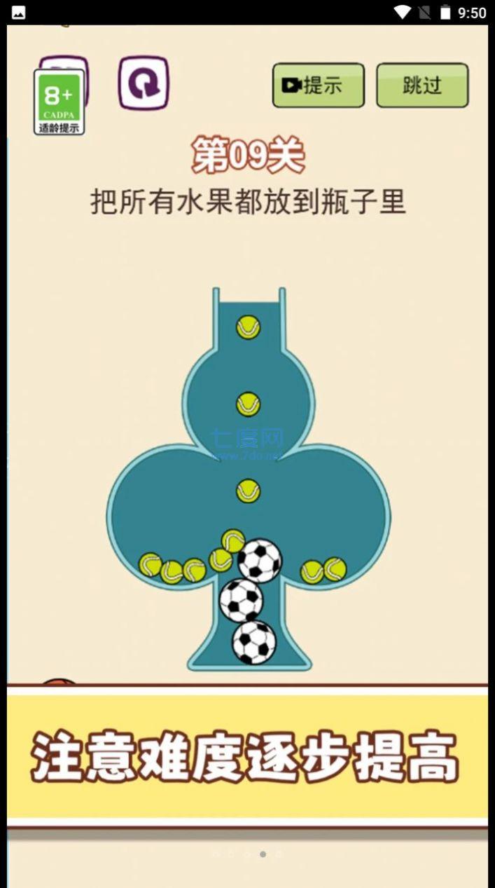 截图2