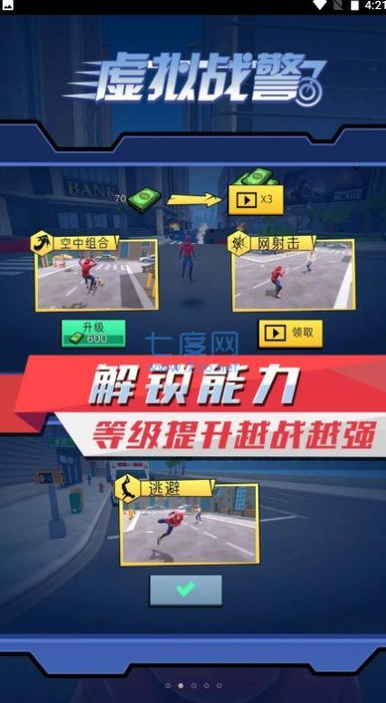 截图3