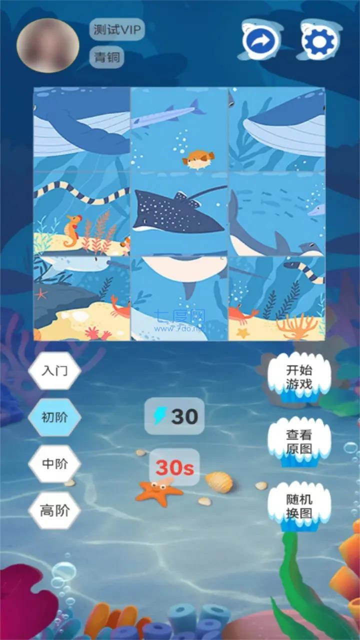 截图3