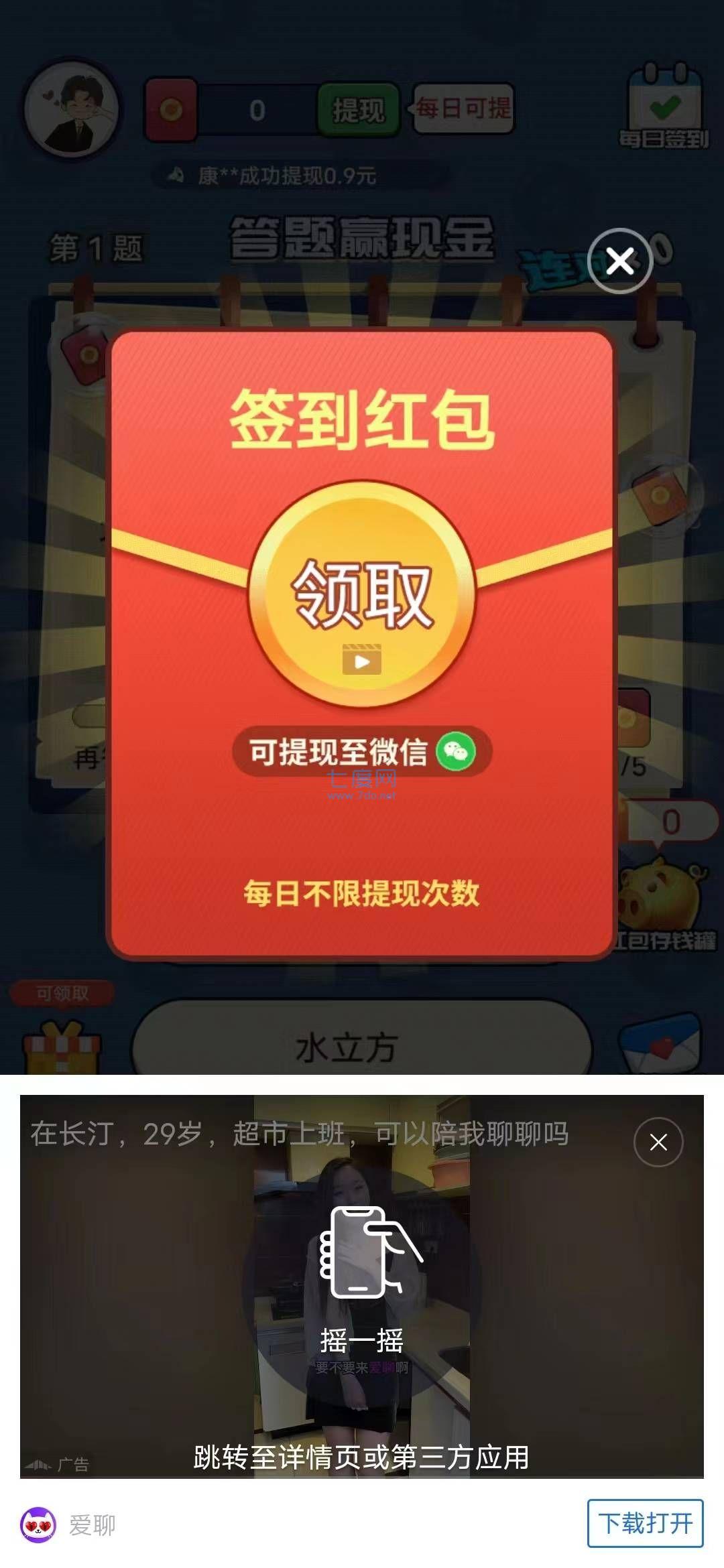 截图3