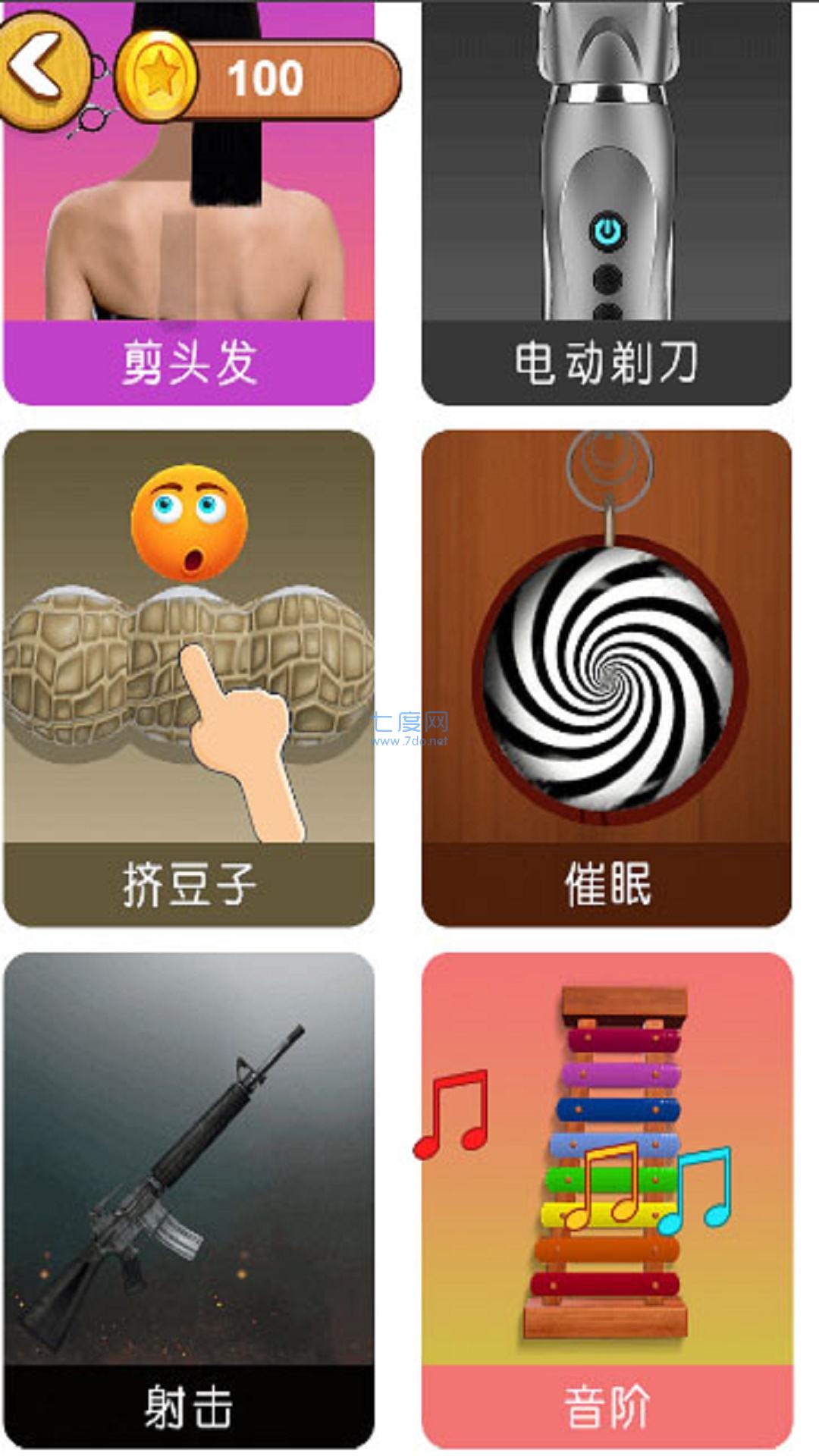 截图2