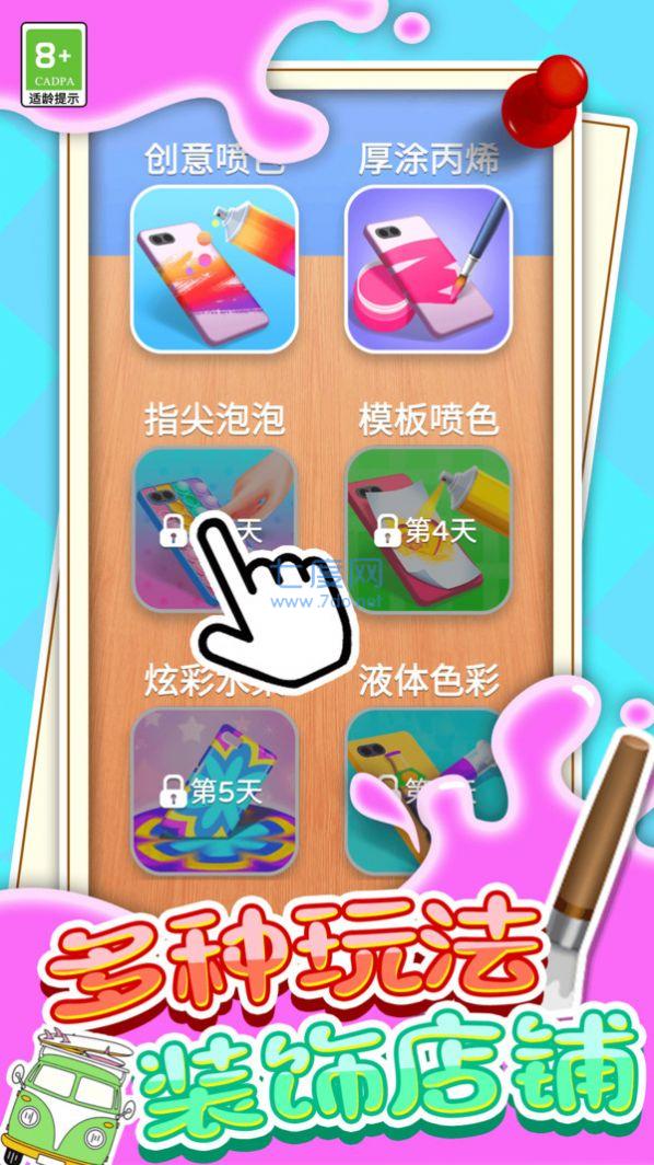 截图2