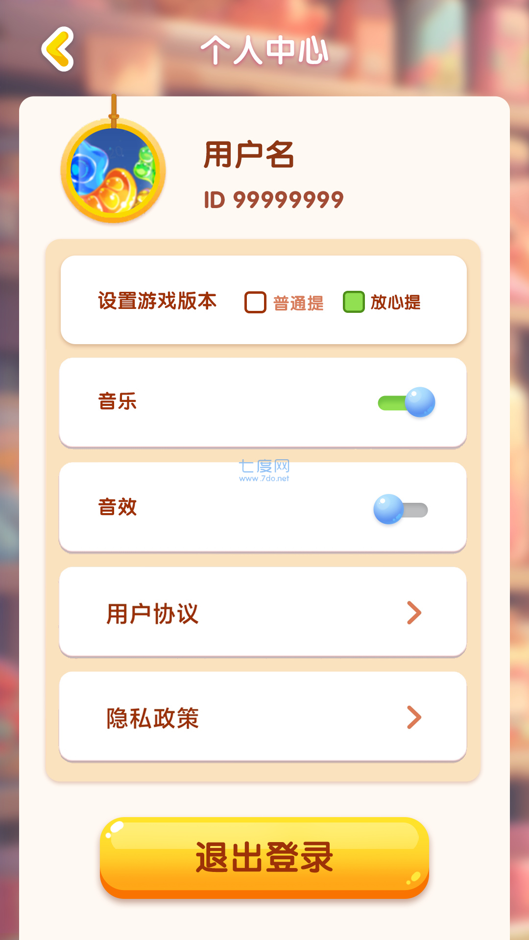 截图3