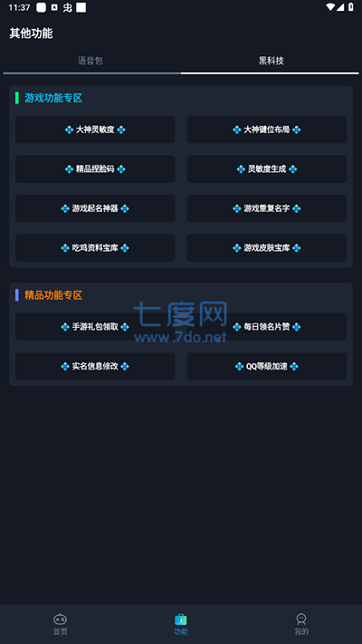 截图3