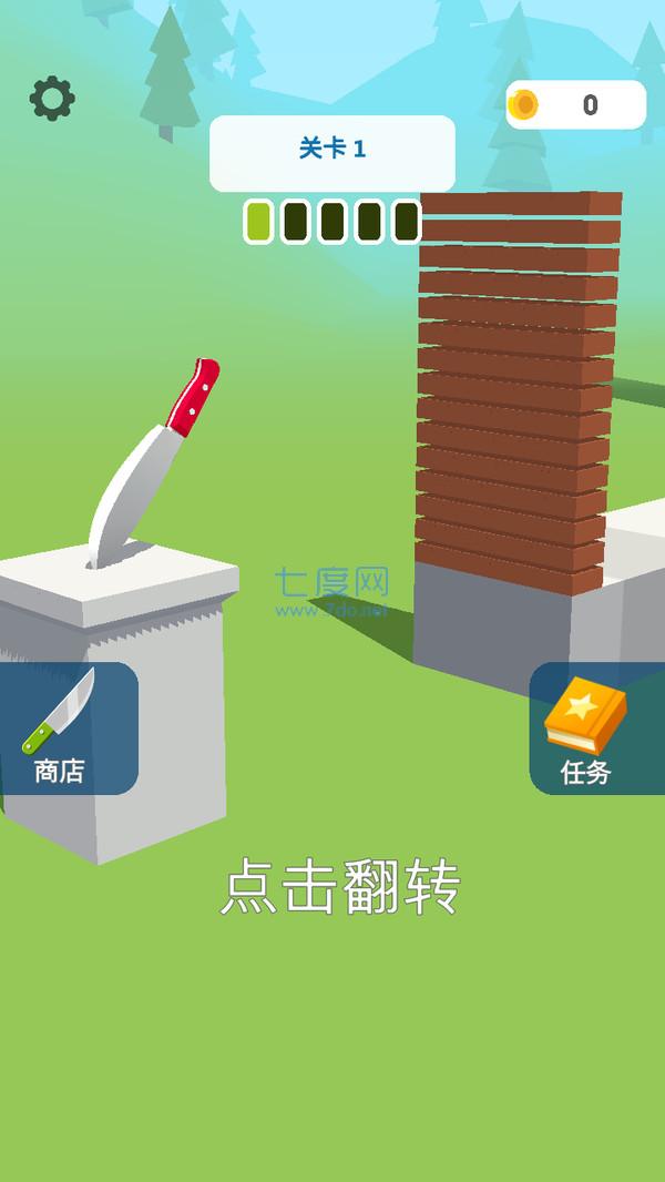 截图3