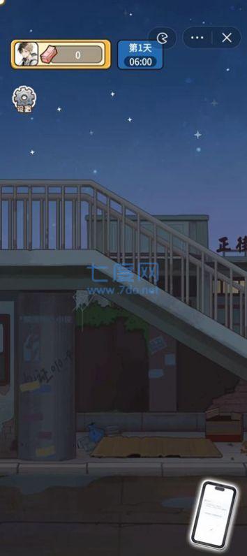 截图2