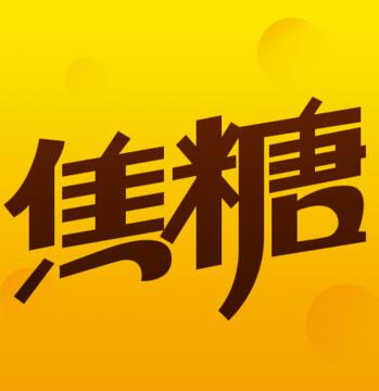 焦糖