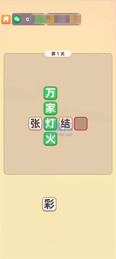 截图1