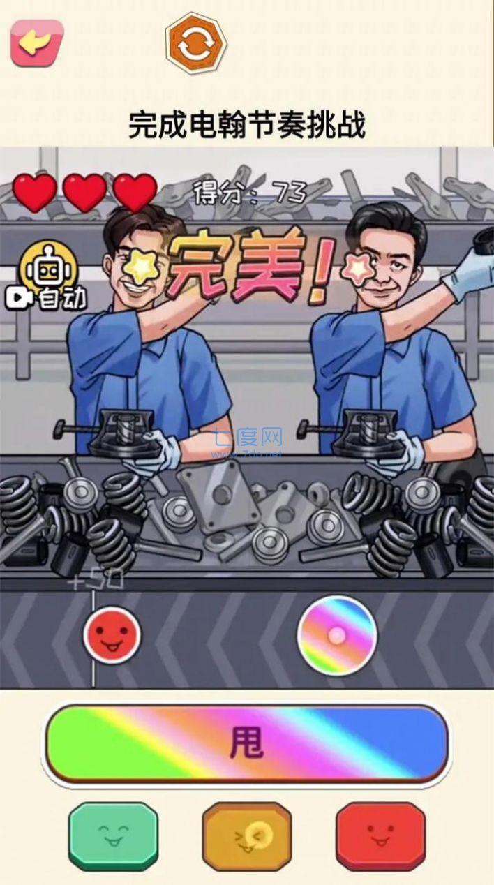截图2