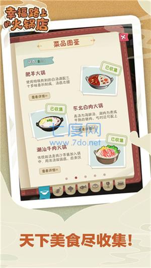 截图5
