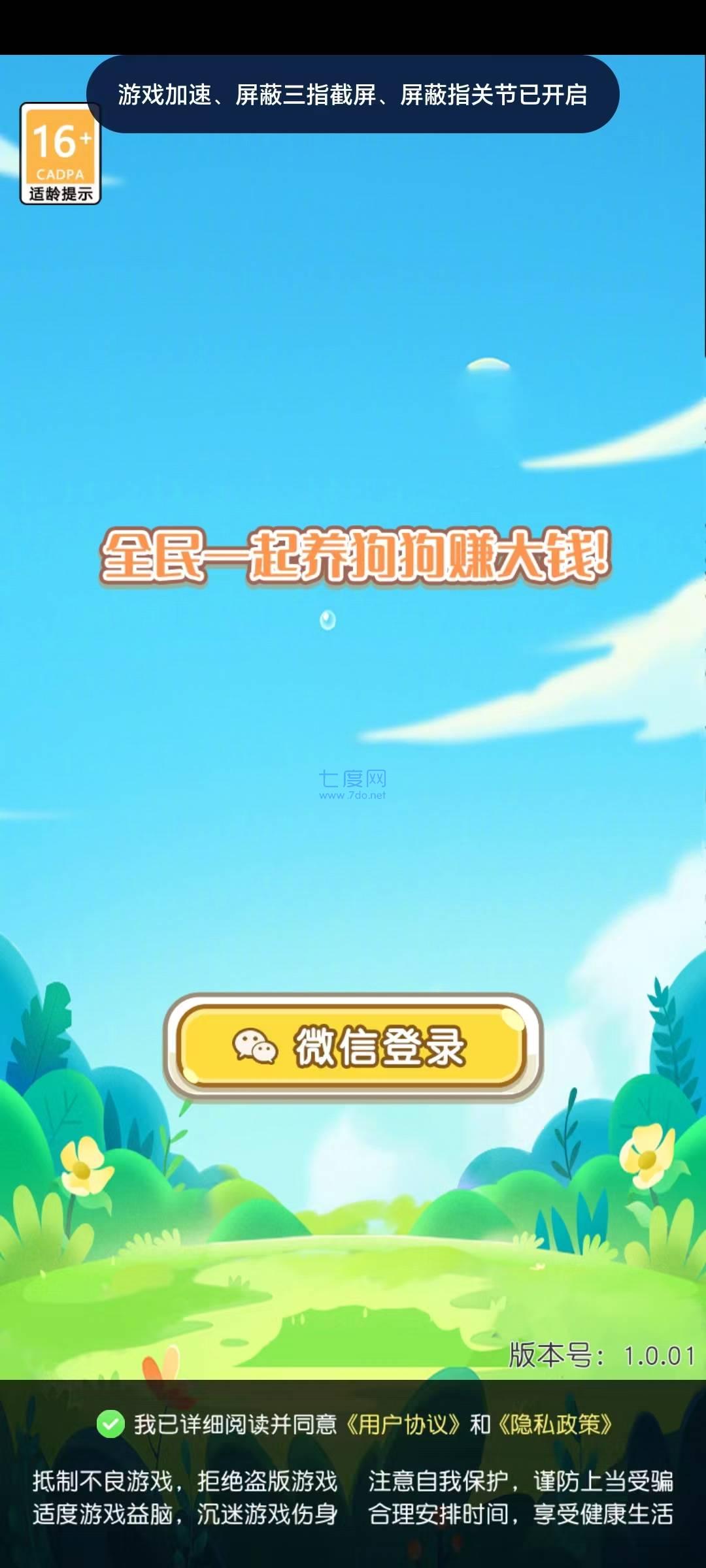 截图2
