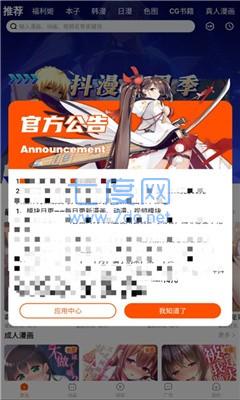 截图2