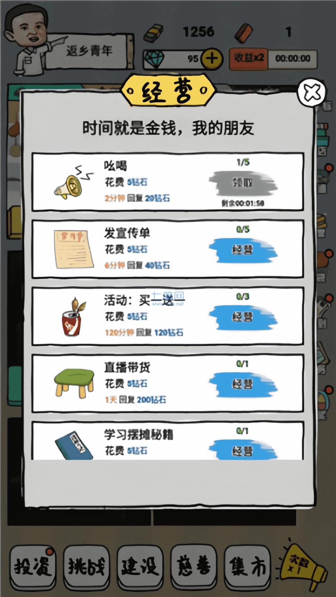 截图3