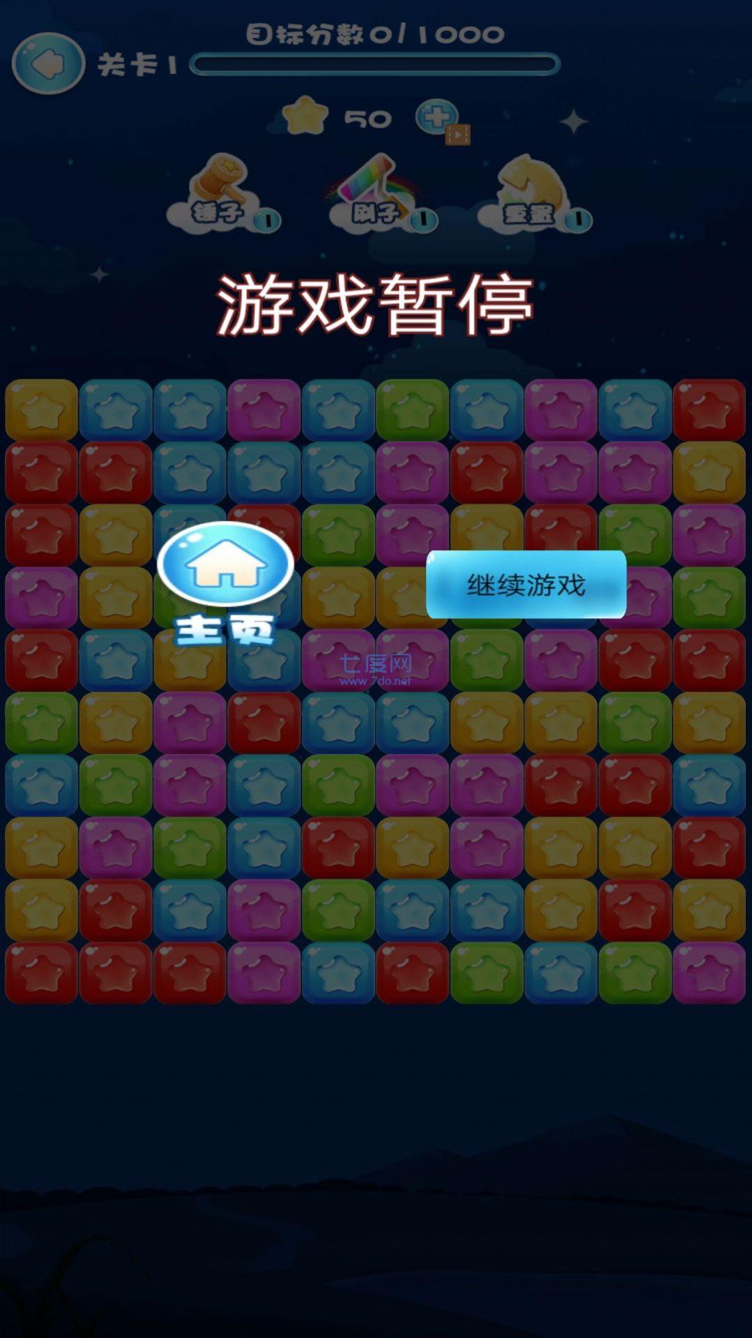 截图3