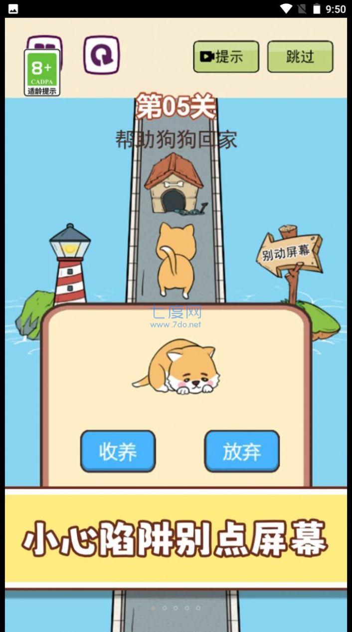 截图3