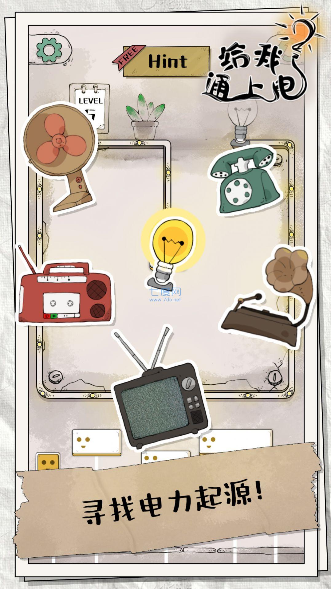截图2