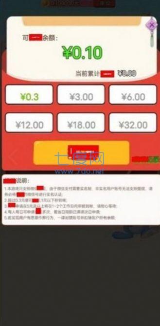 截图3