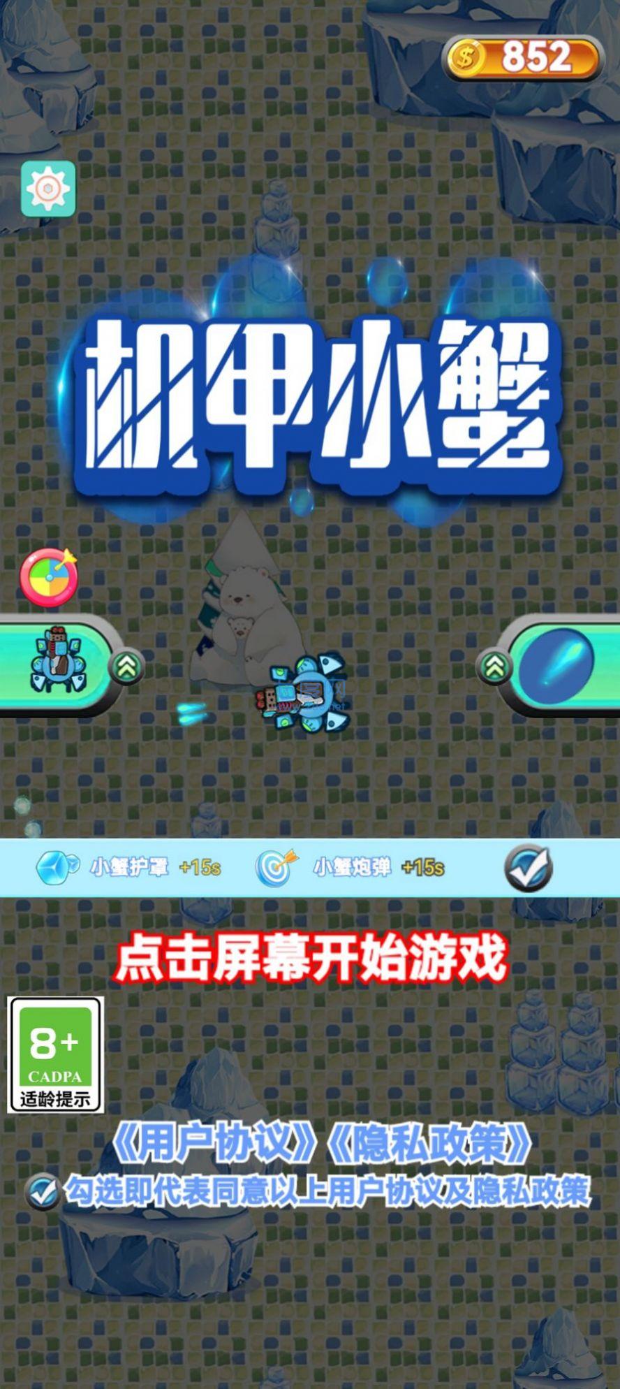截图3