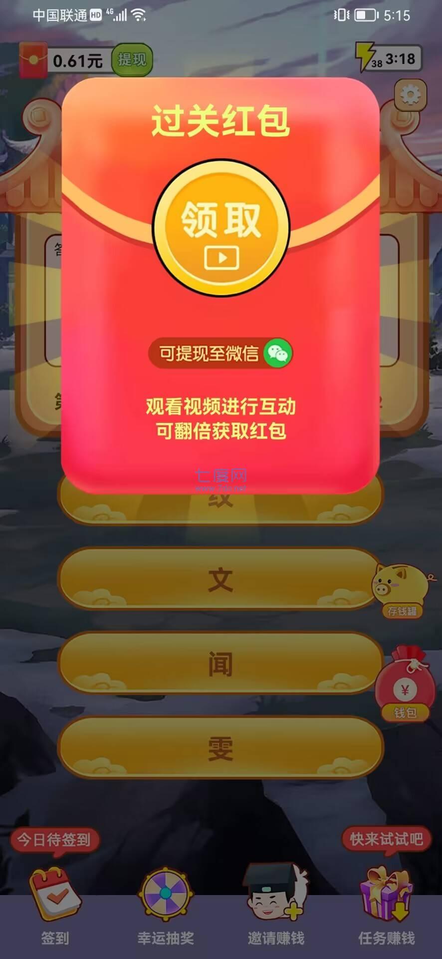 截圖2