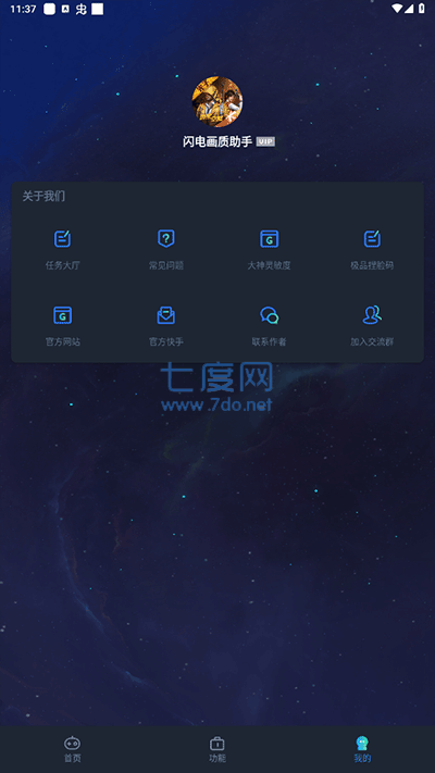 截图2