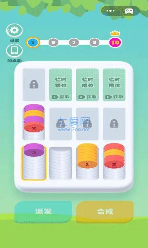 截图3