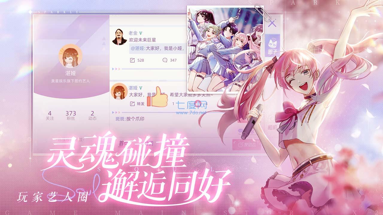 截图3