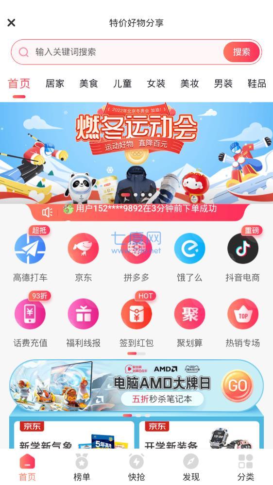 截图2