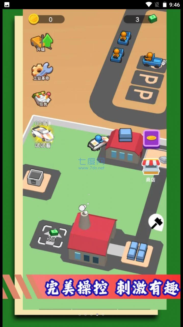 截图2