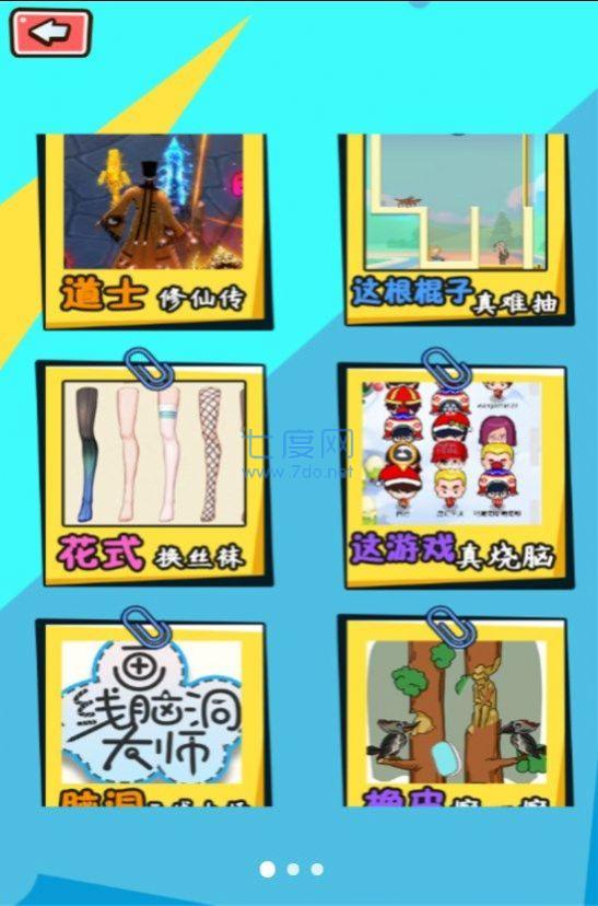截图2