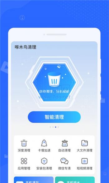 截圖3