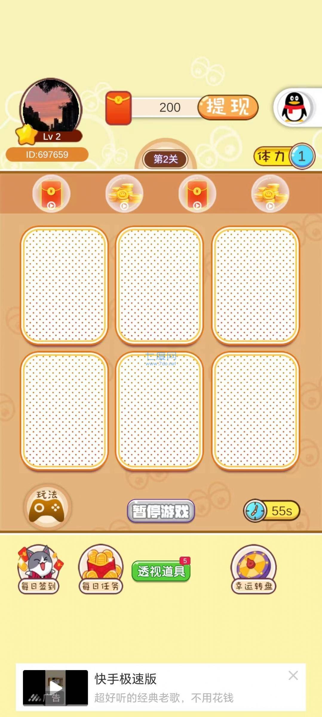 截图1