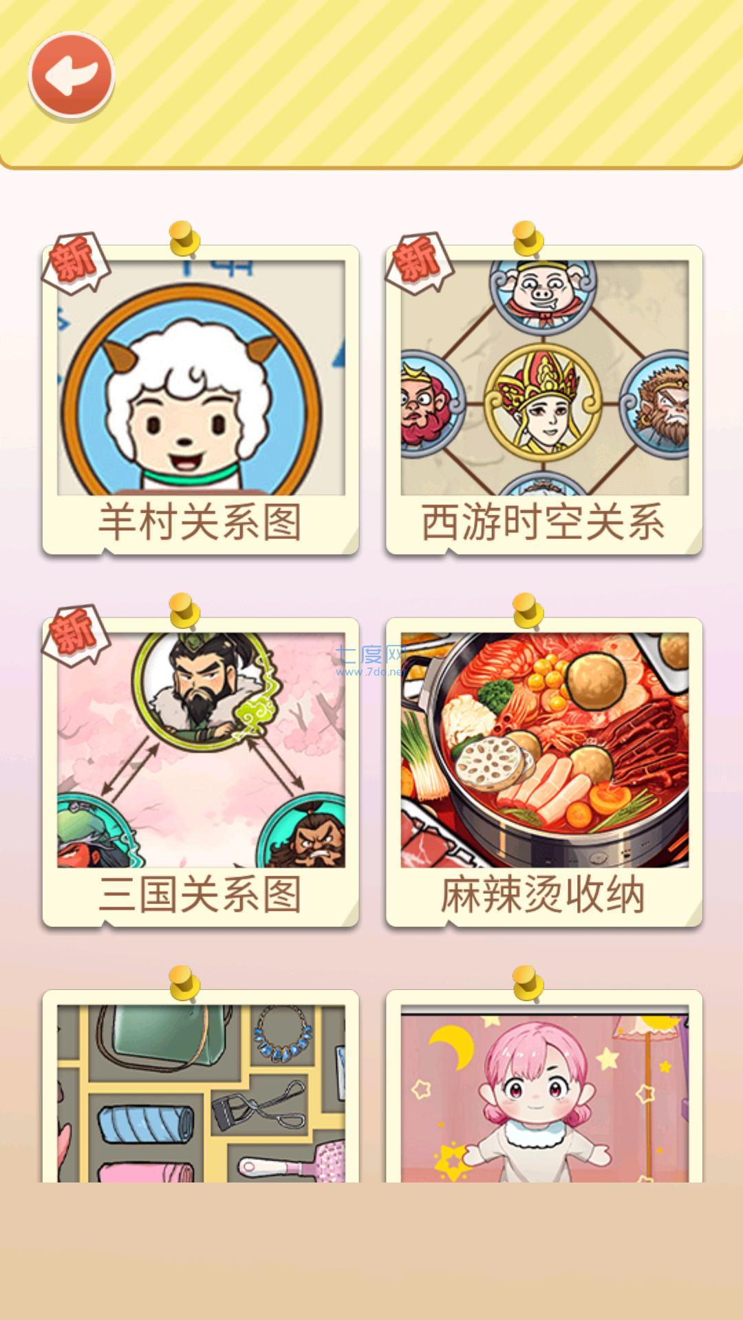 截图3