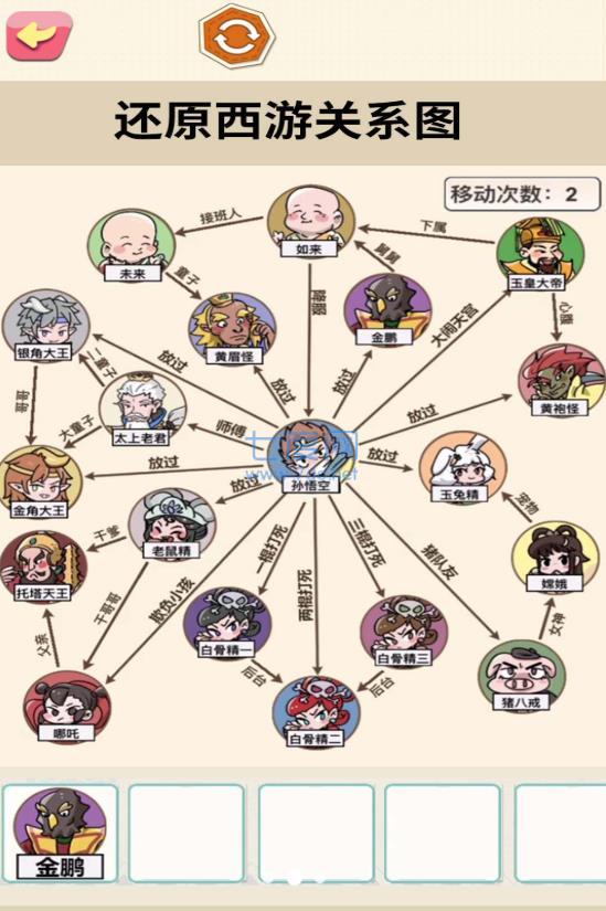 截图2