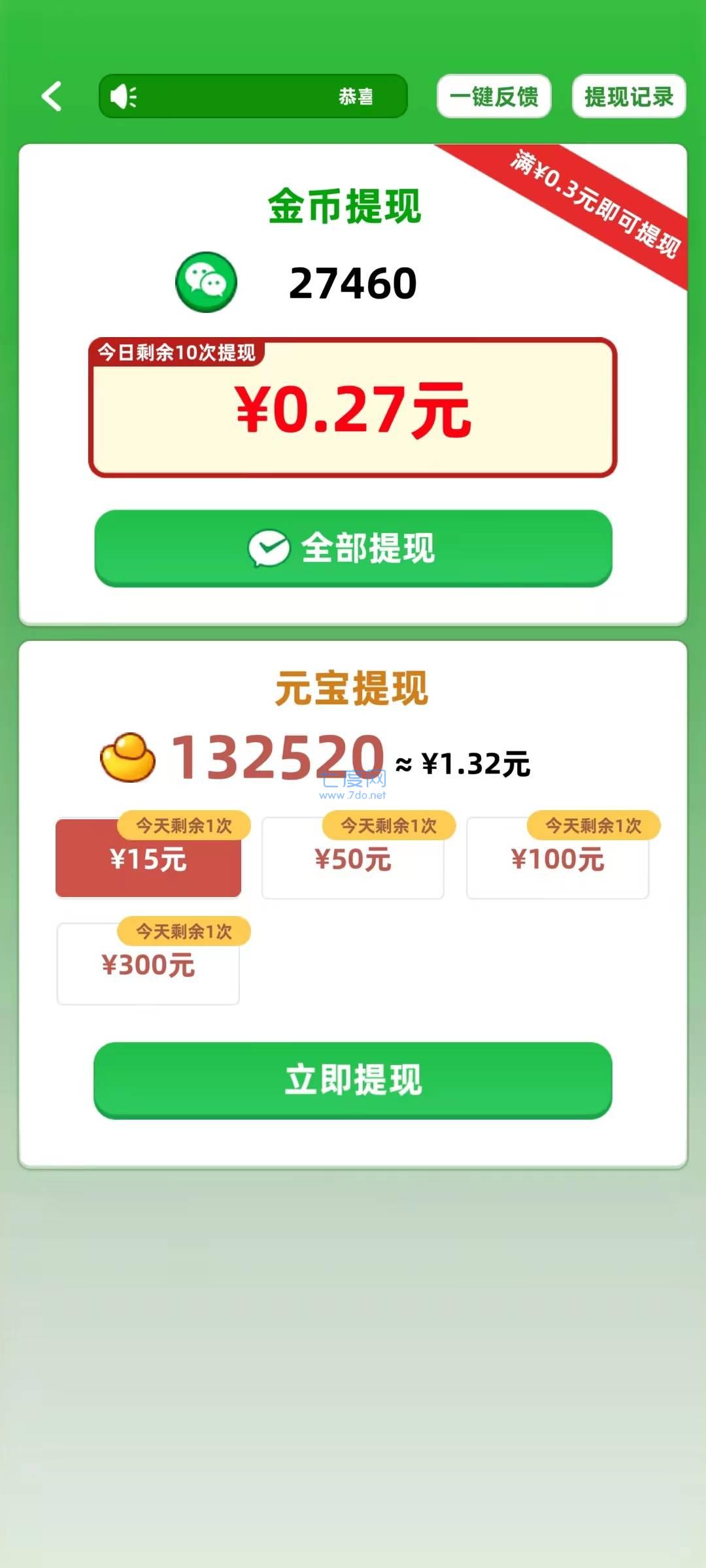 截图3