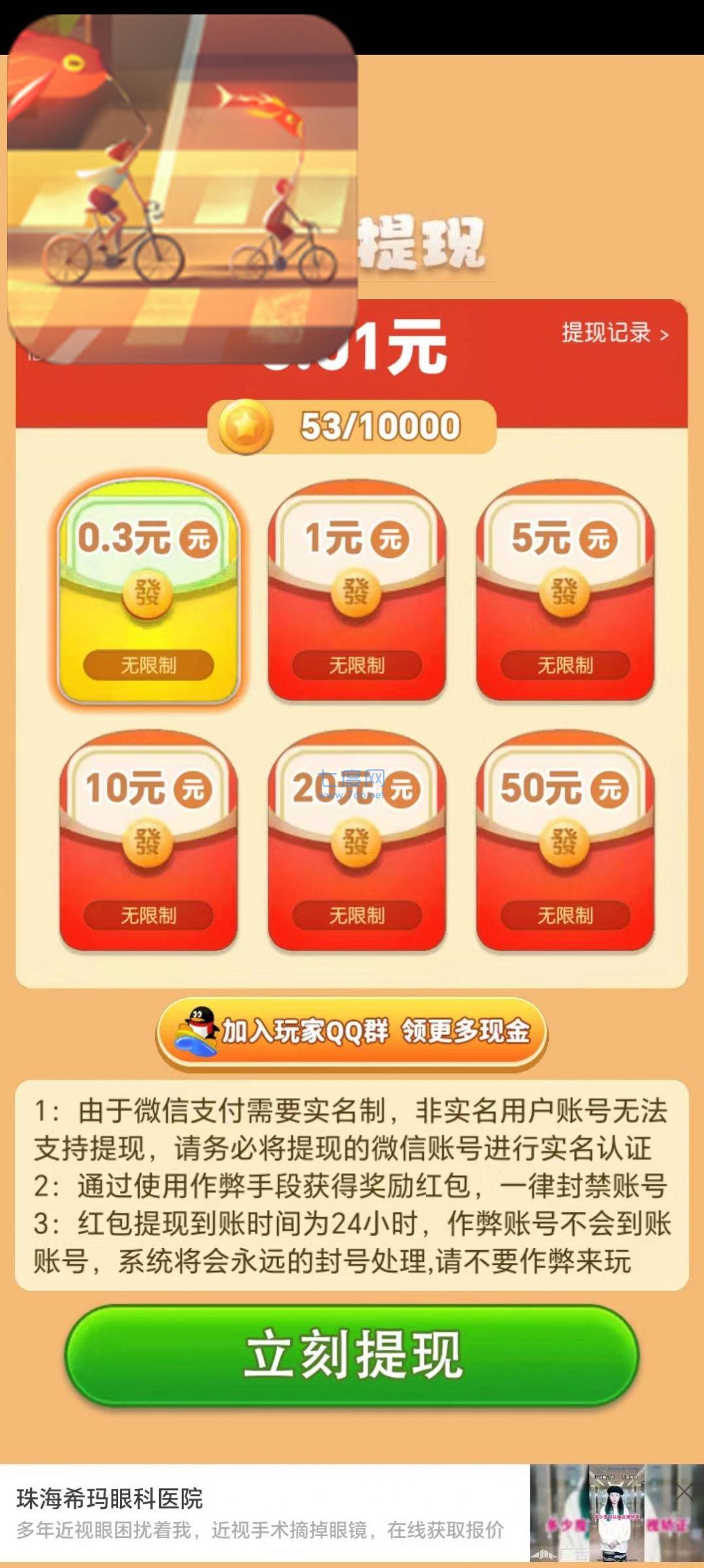 截圖2