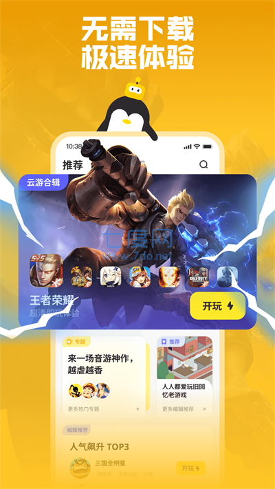 截图2