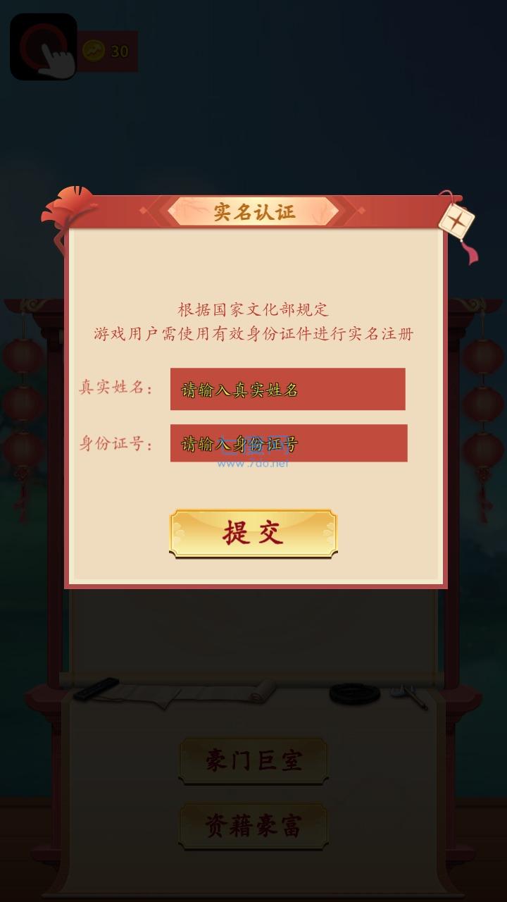 截图2