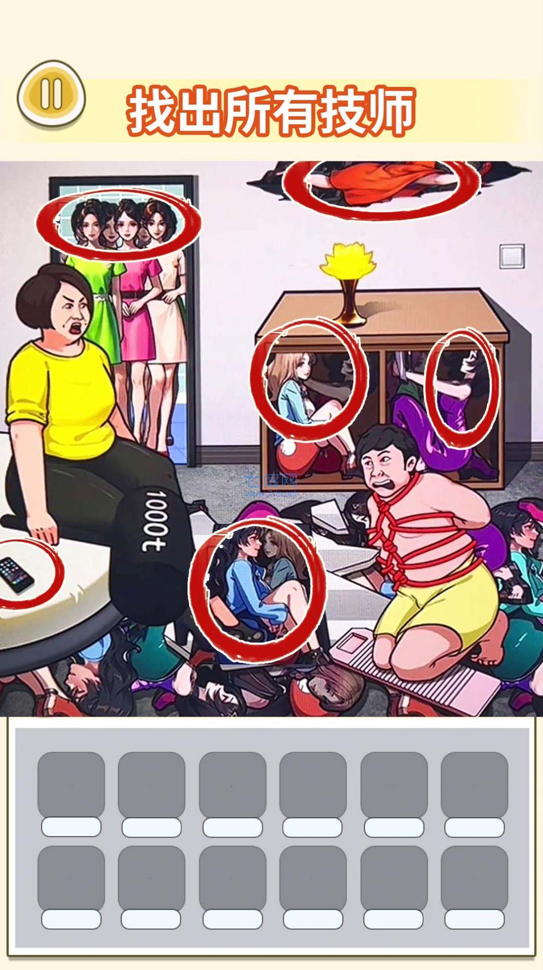 截图3