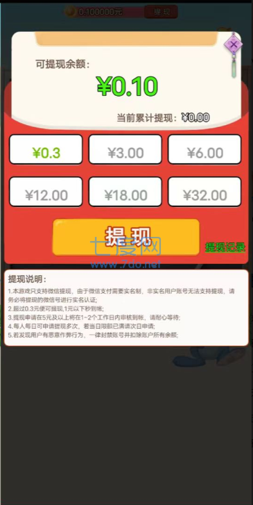 截图3