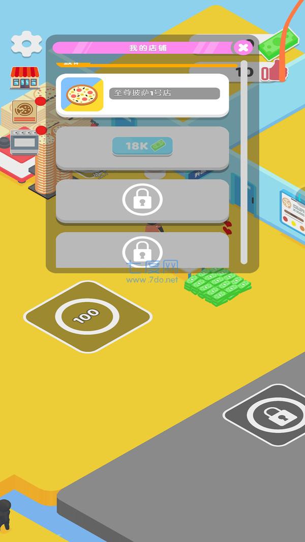 截图2